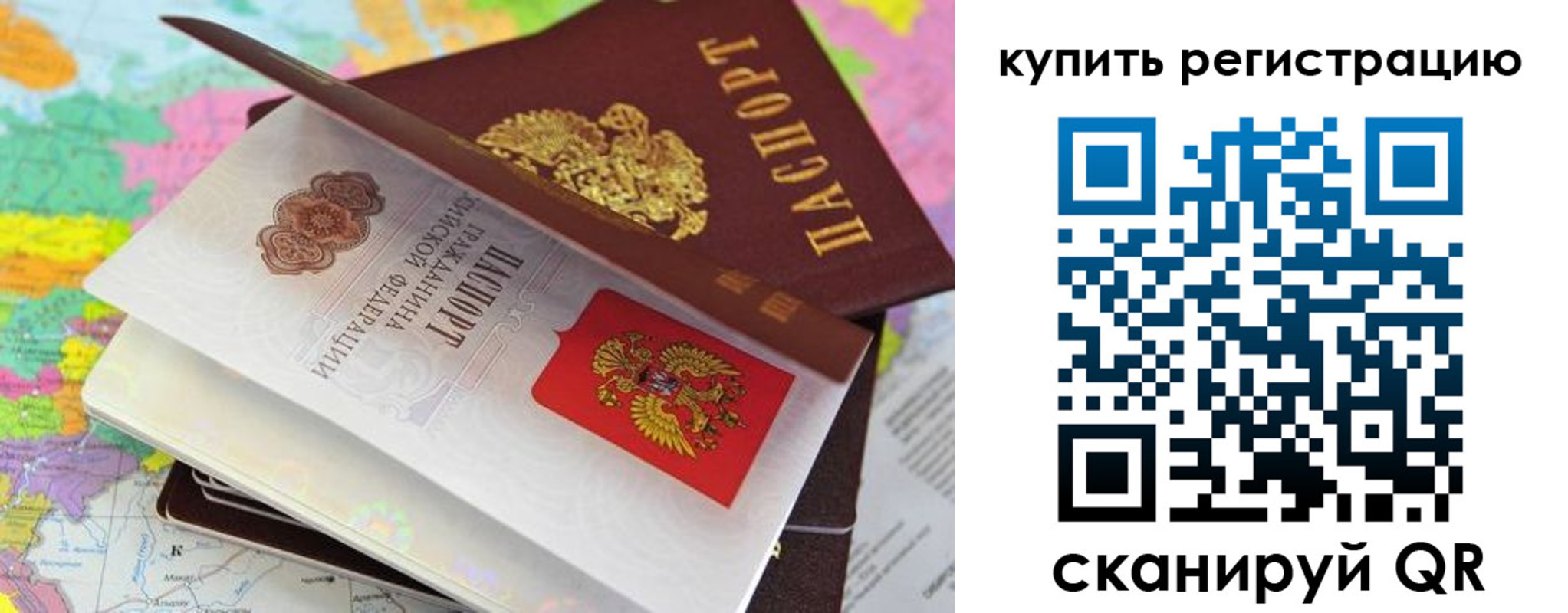 временная регистрация для всех в Красноярском крае