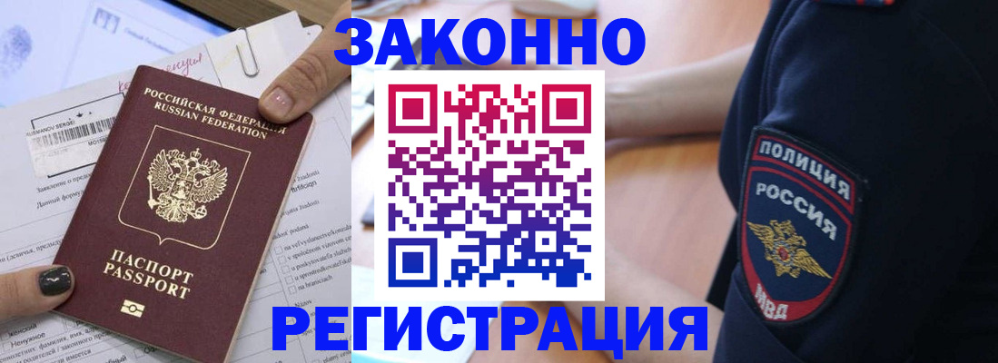 временная регистрация собственник в Красноярском крае